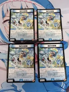 スクラブフェアリー
