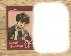 放課後オリエンス チェキ 佐伯イッテツ レア