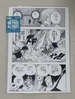 ONE PIECE ALL PAGES イーストブルー編 ナミ - メルカリ