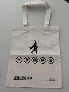 TGS 2025 非売品トートバッグ 信長の野望 出陣 東京ゲームショウ