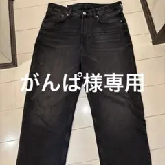 がんぱ様専用 ブラックデニム H&M LOOSE AMPLE 34/30