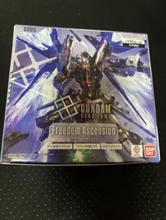 ガンダムカードゲーム Freedom Ascension GD05 テープカット - メルカリ