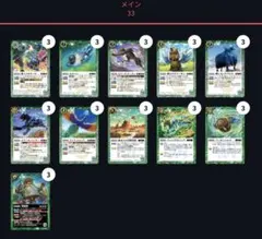 バトルスピリッツ 永皇の輝き 風契約リベルデッキX無16種計48枚 - メルカリ
