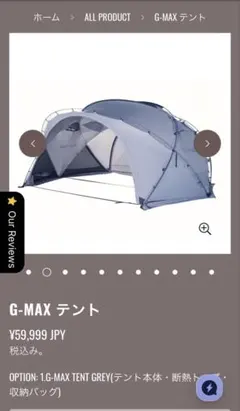 SEKACAMP G-MAX テント グレー(TPU窓１枚、メッシュ窓1枚付き)のサムネイル