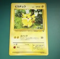 2026年最新】ポケモンカード 旧裏 ピカチュウの人気アイテム - メルカリ