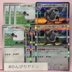 ホップのウールー　4枚　ホップのバイウールー　4枚　pci802のサムネイル
