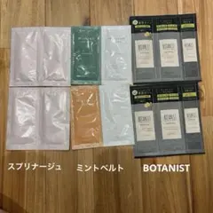 ヘアケア シャンプートリートメント 試供品まとめ売り
