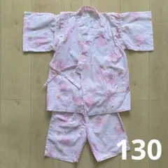 浴衣 甚平 ピンク 130cm