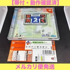 （DC）サカつく特大号2 【帯付・動作確認済】