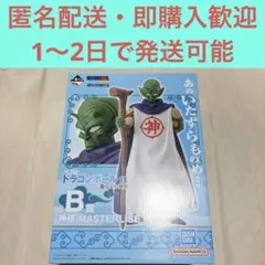 一番くじ ドラゴンボール EX 雲の上の神殿 B賞 神様 MASTERLISE