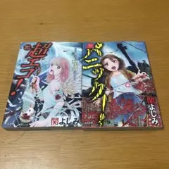 2026年最新】関よしみの人気アイテム - メルカリ