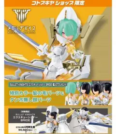 2025年最新】メガミデバイス、の人気アイテム - メルカリ