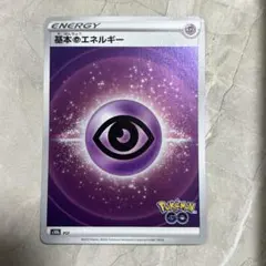 基本超エネルギー SR S12a VSTARユニバース 255/172