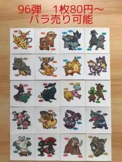 ◇20周年②◇ポケモンパンデコキャラシール◇まとめ売り&バラ売り可能