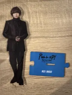 Hey! Say! JUMP 伊野尾慧 ビッグアクリルスタンド - メルカリ