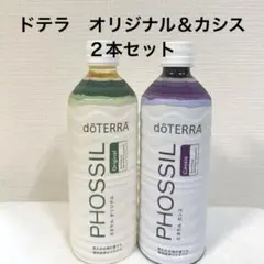 期間限定‼️新品‼️ドテラ ミネラル カシス＆ハニージンジャー2本