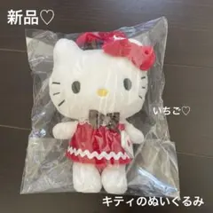 新品♡サンリオ♡ラブリーラブレター♡キティちゃんのぬいぐるみ