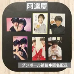 阿達慶◆Myojo◆WINK UPなど 厚紙カード 6枚 切り抜き