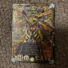 2026年最新】煌龍サッヴァークの人気アイテム - メルカリ