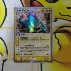 オーダイル δ デルタ種のサムネイル