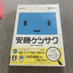 安藤ケンサク　Wii S