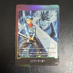 ドラゴンボール PPカード トランクス 300000パワー - メルカリ