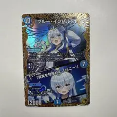 2026年最新】ブルーインパルス デュエルマスターズの人気アイテム