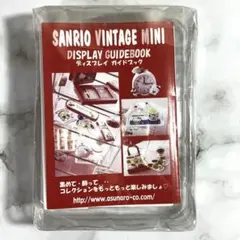 サンリオビンテージミニ ミニチュア2004年発売　キキララ　Sanrio