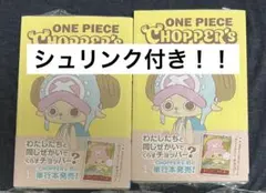 新品未開封 2冊セットONE PIECE CHOPPER'S プロモカード付き - メルカリ