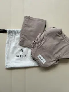 Konny コニー 抱っこひも ベージュ Sサイズ 収納バッグ付き