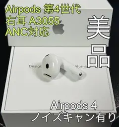 2025年最新】AirPods4 片耳の人気アイテム - メルカリ