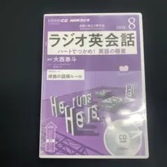 2025年最新】ラジオ英会話 cdの人気アイテム - メルカリ