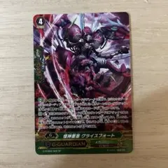 ヴァンガード 天道聖剣 グルグウィント SP - メルカリ