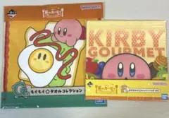 カービィ 一番くじ　タオル　ジッパーバッグ　G賞 F賞