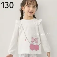 新品 130 anyFAM プリント 長袖Tシャツ オフホワイト ポシェット