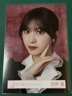 櫻坂46 村井優 5週年紀念服裝 生寫真