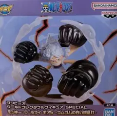 ワンピース モンキー・D・ルフィ フィギュア　ワーコレ