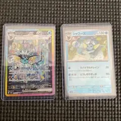 シャワーズex sar & シャワーズマスターボールミラーセット