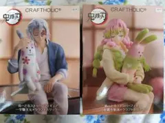 ラウンドワン限定 鬼滅の刃 宇髄天元 甘露寺蜜璃 ぬーどるストッパー フィギュア