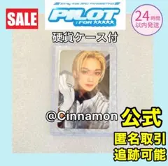 スキズ ソニミュ特典 完全生産限定盤 GIANTフィリックス トレカ - メルカリ