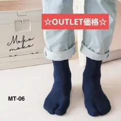 メンズ✙ もこもこ 足袋 ソックス 厚手 パイル地 あったか 防寒 紺色 jpF