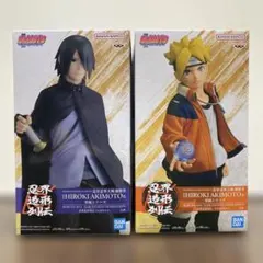 BORUTO うずまきボルト うちはサスケ 忍界造形列伝 最新フィギュア