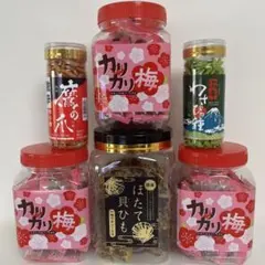 ♡未開封♡ カリカリ梅　ほたて貝ひも　柿の種セット売り　合計6ポット
