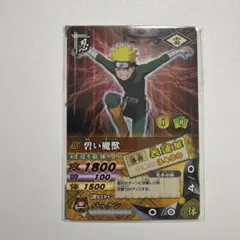 NARUTOナルティメットカードバトル ナムコオリジナルデザインカード 碧