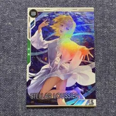 アーセナルベース　ステラ・ルーシェ　パラレル①