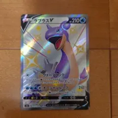ラプラスV SSR S4a シャイニースターV 311/190 - メルカリ
