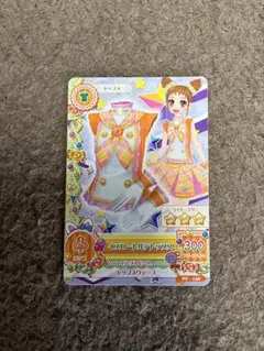 アイカツカード　イエロートルテトップス