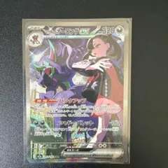 マリィのオーロンゲex SAR MEGAドリームex