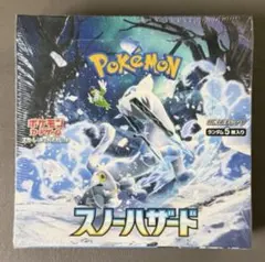 ⭐︎シュリンク付き新品未開封⭐︎ スノーハザード サイバージャッジなど計4BOX カードコーナーよりシュリンク付き未開封BOX買取告知更新のお知らせ