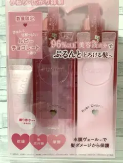 プルント　ヴェーリング　美容液シャンプー　トリートメント　セット